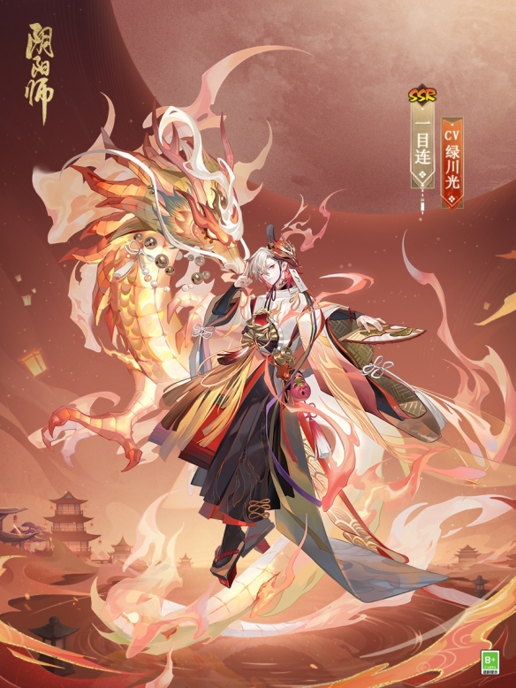 《阴阳师》一目连全新典藏皮肤风宵耀火上线！