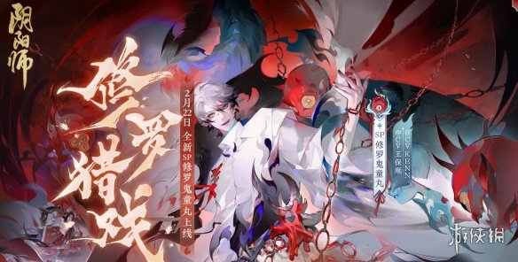 阴阳师正式服3月1日更新公告[活动二阶段决猎庭院开启]