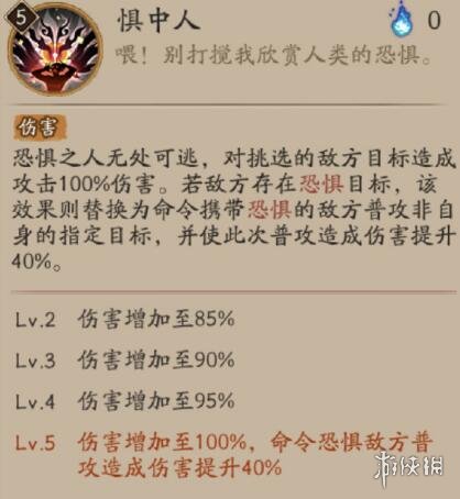 阴阳师天逆每技能是什么[新SR式神天逆每技能一览]