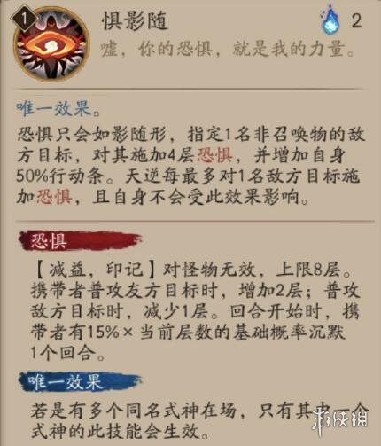 阴阳师天逆每技能是什么[新SR式神天逆每技能一览]