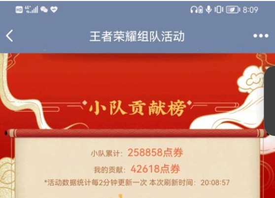 王者荣耀组队消费2023活动介绍[王者荣耀组队消费是什么]