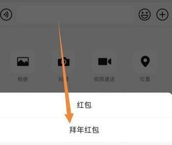 微信拜年红包语音怎么设置_拜年红包语音设置教程