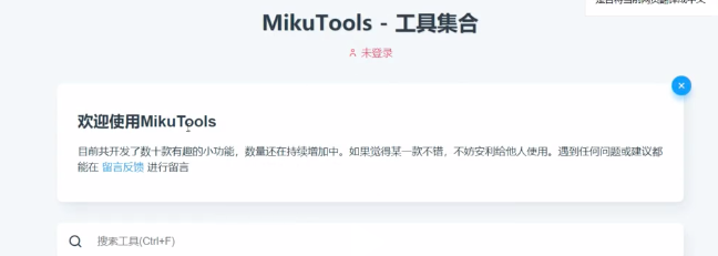 mikutools怎么用_mikutools原神语音合成攻略