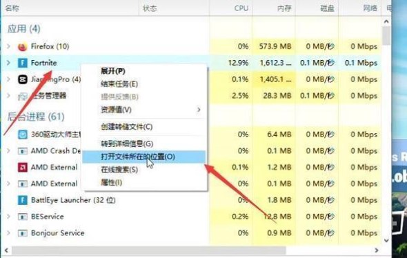 堡垒之夜怎么调中文_汉化中文设置方法