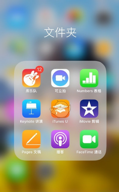 库乐队显示20怎么消除