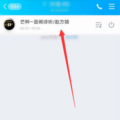 qq音乐怎么一起听歌在什么地方听