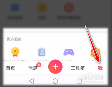 美图秀秀怎么关掉非wifi环境下自动功能