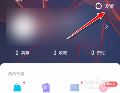 美图秀秀怎么关掉非wifi环境下自动功能