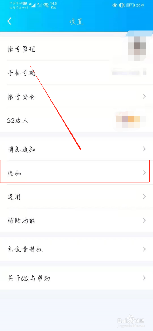 qq如何设置加我的方式为好友