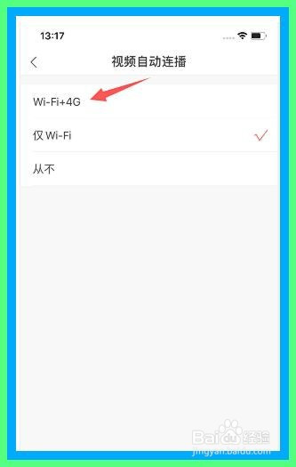 凤凰新闻怎么开启wifi 4g图片自动连续播放