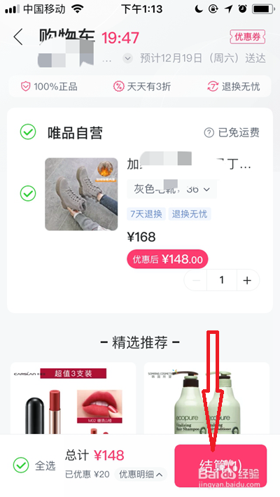 唯品会怎么用花呗付款方式