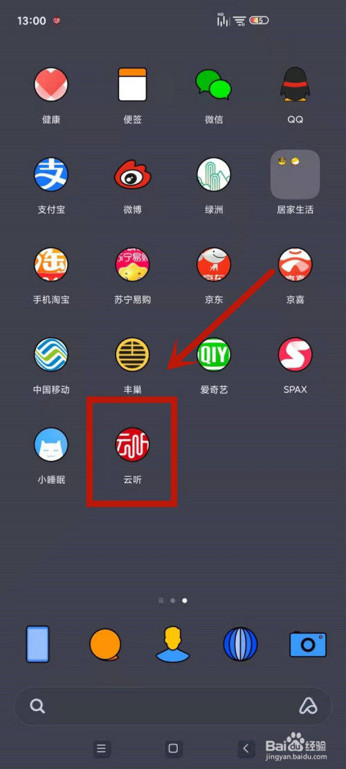 云听怎么解绑手机号