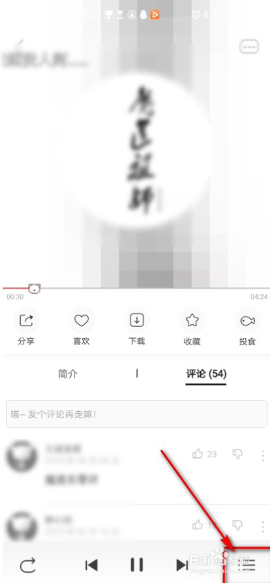 猫耳fm怎么屏蔽弹幕