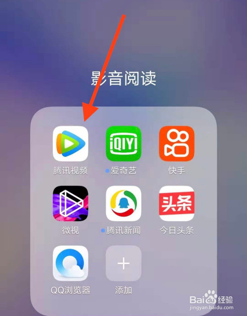 腾讯图片怎么绑邮箱账号