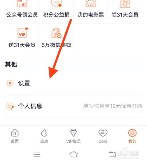 腾讯图片怎么绑邮箱账号