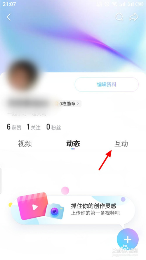 优酷图片怎么查看之前发的弹幕记录