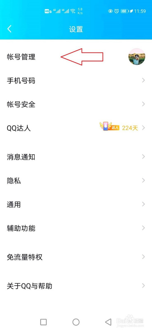 qq名片怎样设置