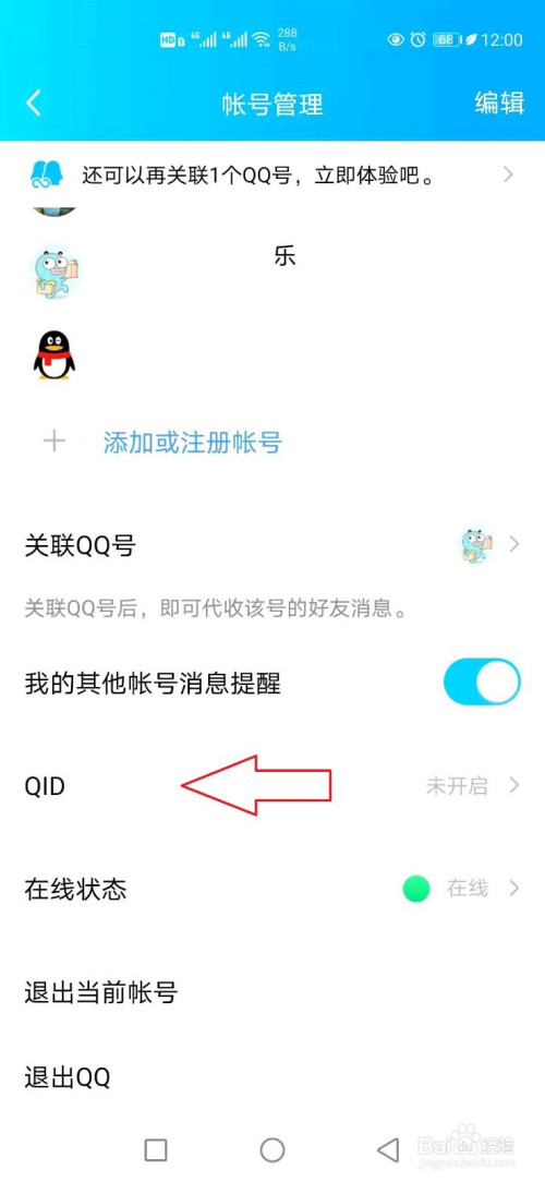 qq名片怎样设置