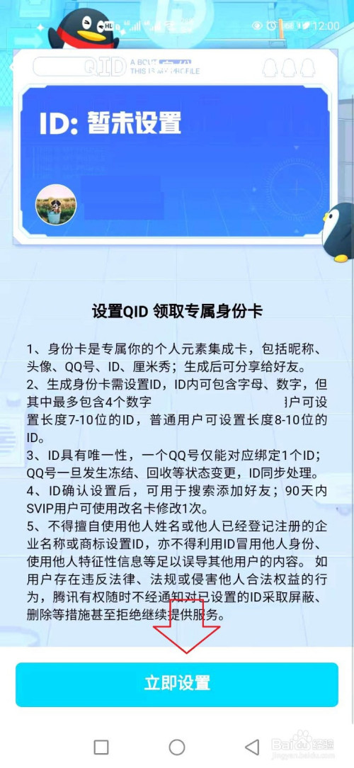 qq名片怎样设置