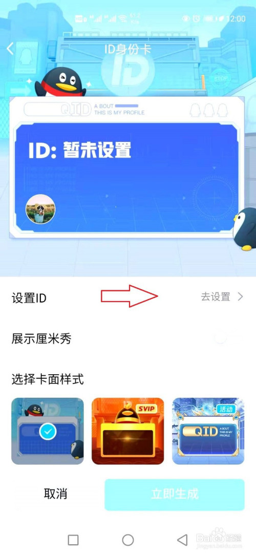 qq名片怎样设置