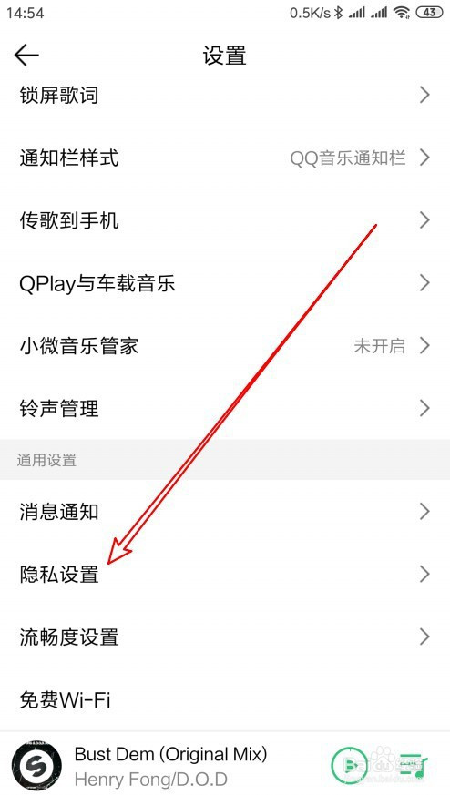 qq音乐个人主页如何关掉自动播放