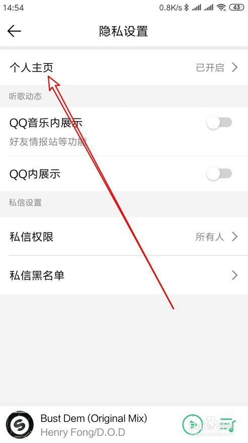 qq音乐个人主页如何关掉自动播放