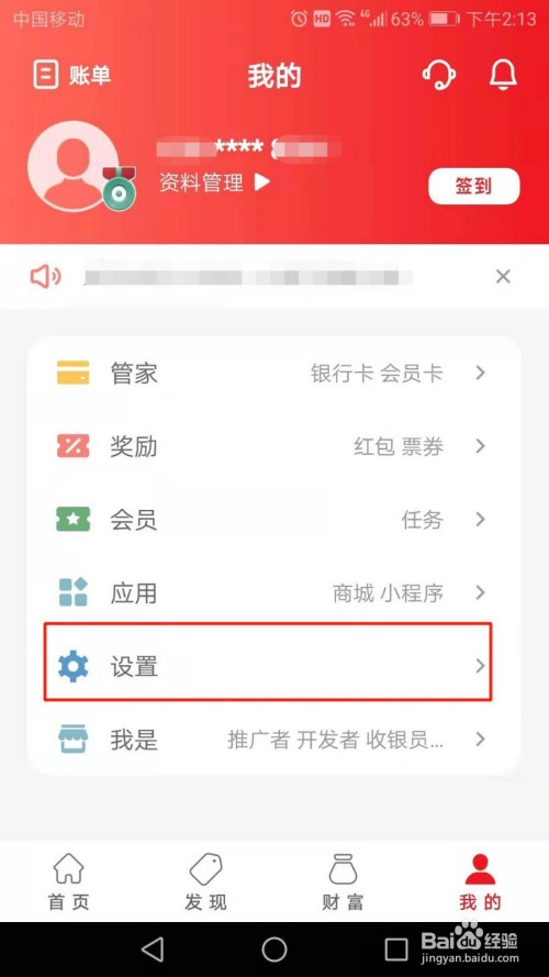 云闪付动账类通知在哪里找