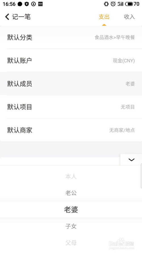 随手记默认成员如何设置权限