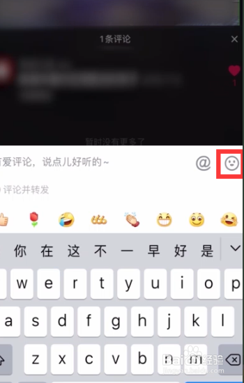 抖音评论区如何发图片表情