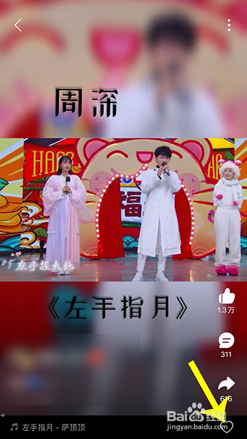 网易云音乐如何收藏云村图片歌曲