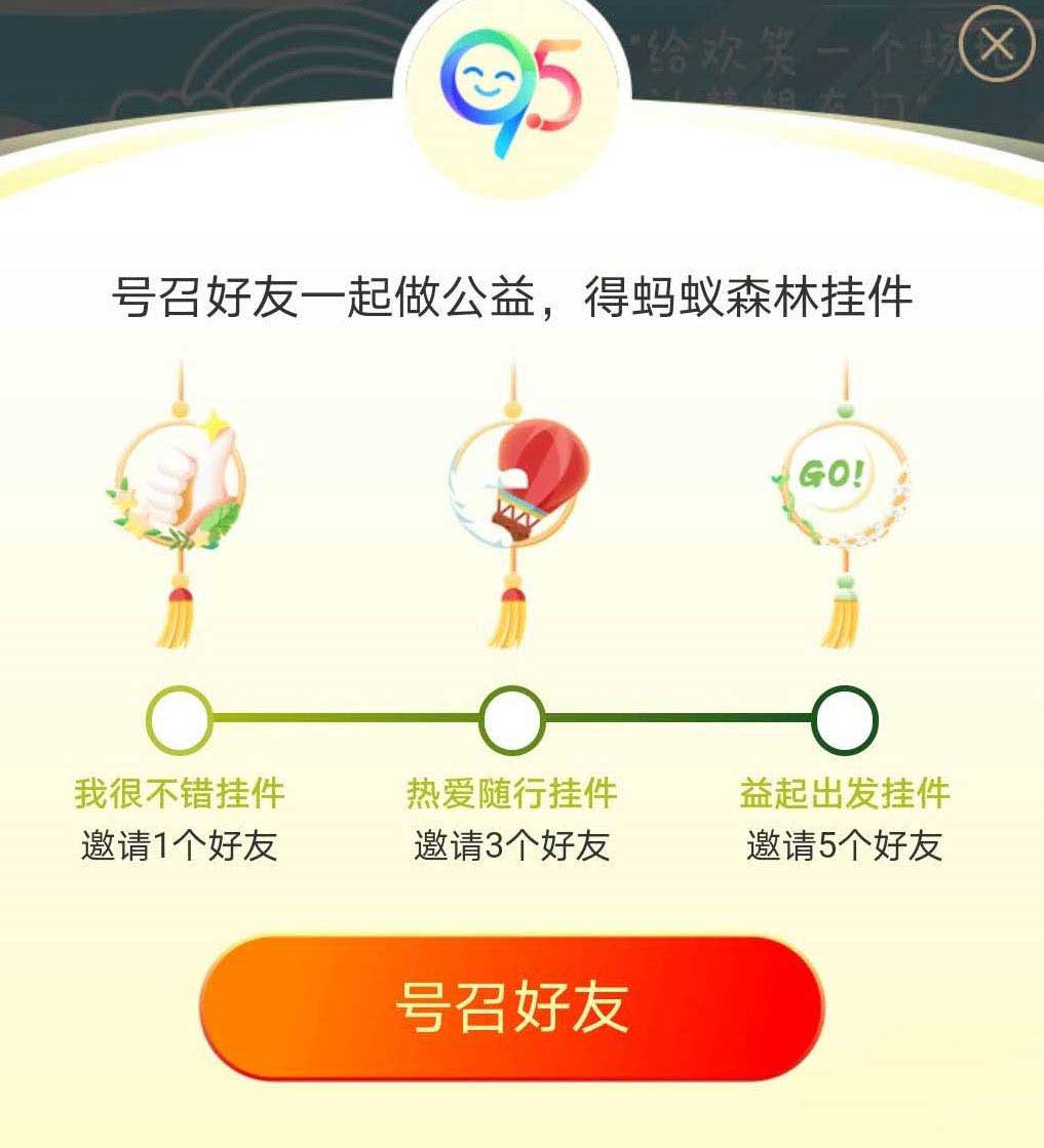 蚂蚁森林徽章怎么领取