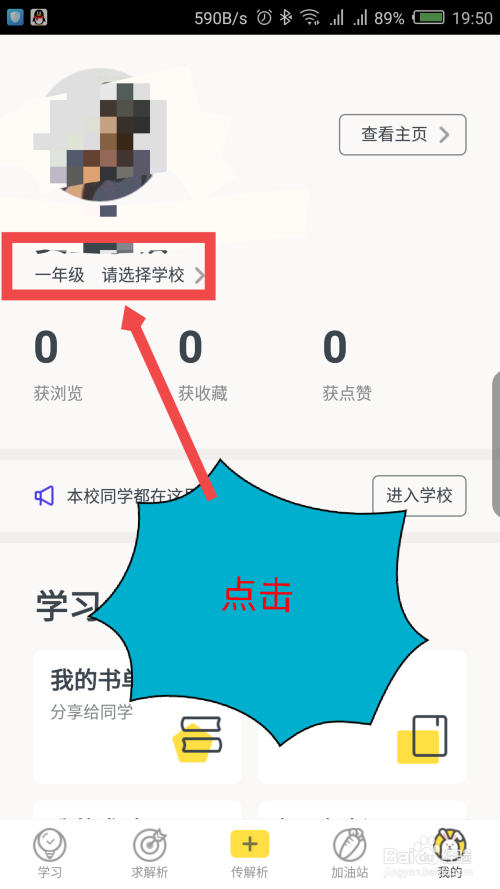 快对作业怎么修改年级