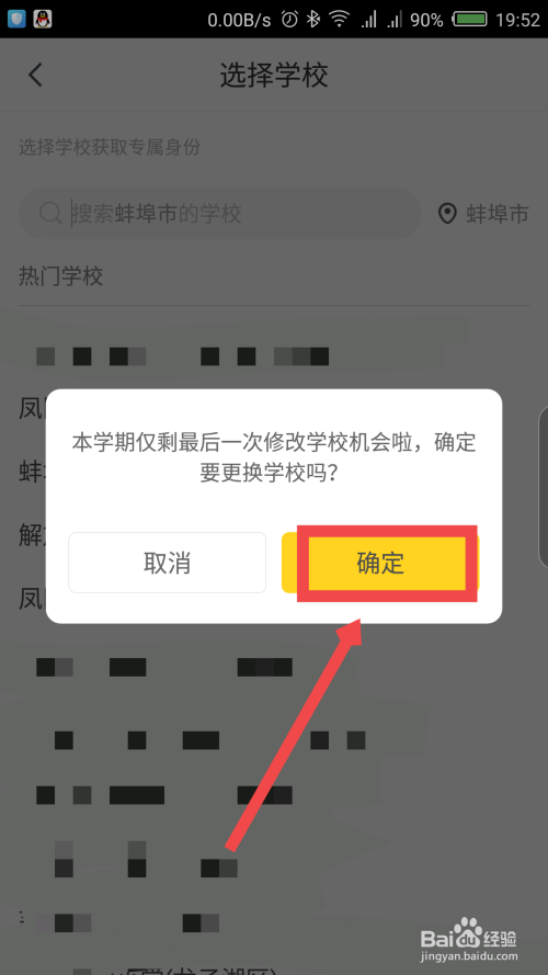 快对作业怎么修改年级