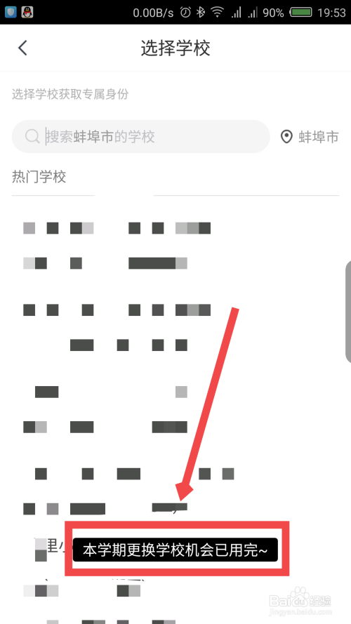 快对作业怎么修改年级