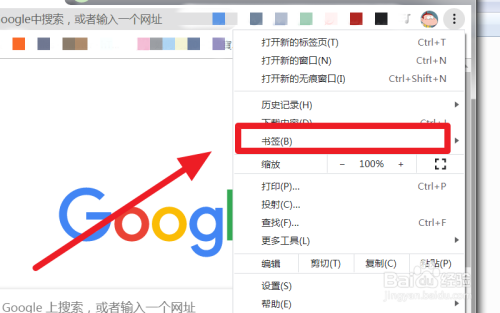 chrome浏览器怎么加书签