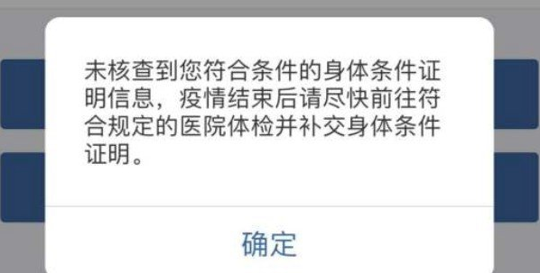 交管12123不符合办理条件如何处理违章