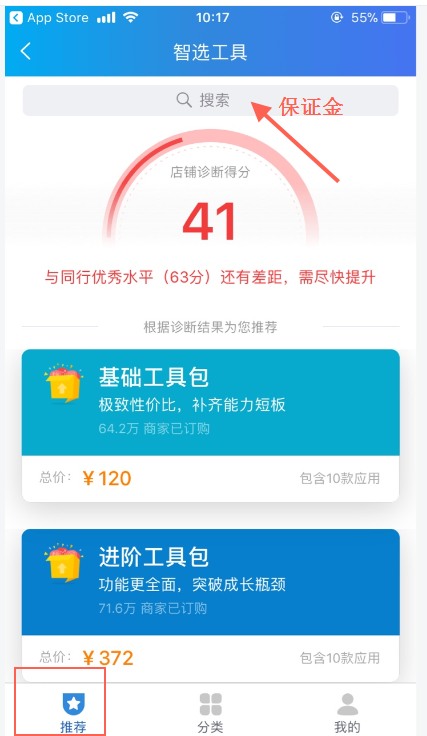 千牛保证金怎么退回来2000