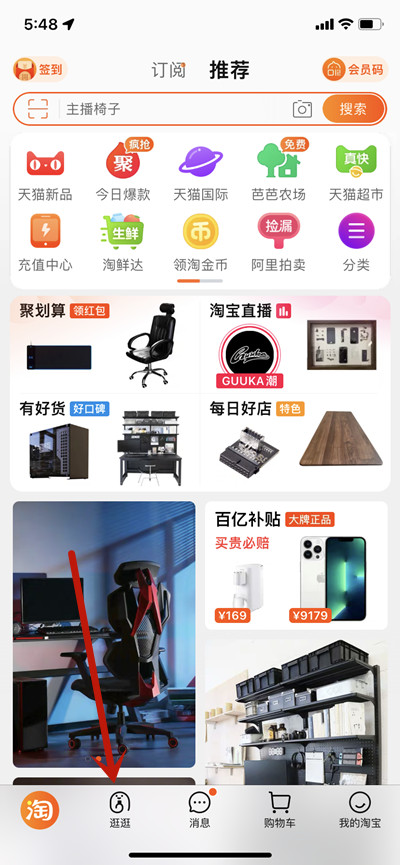 淘宝怎么查看评价浏览量多少