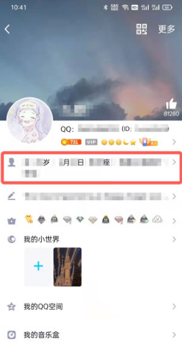 qq怎么看q龄几年的