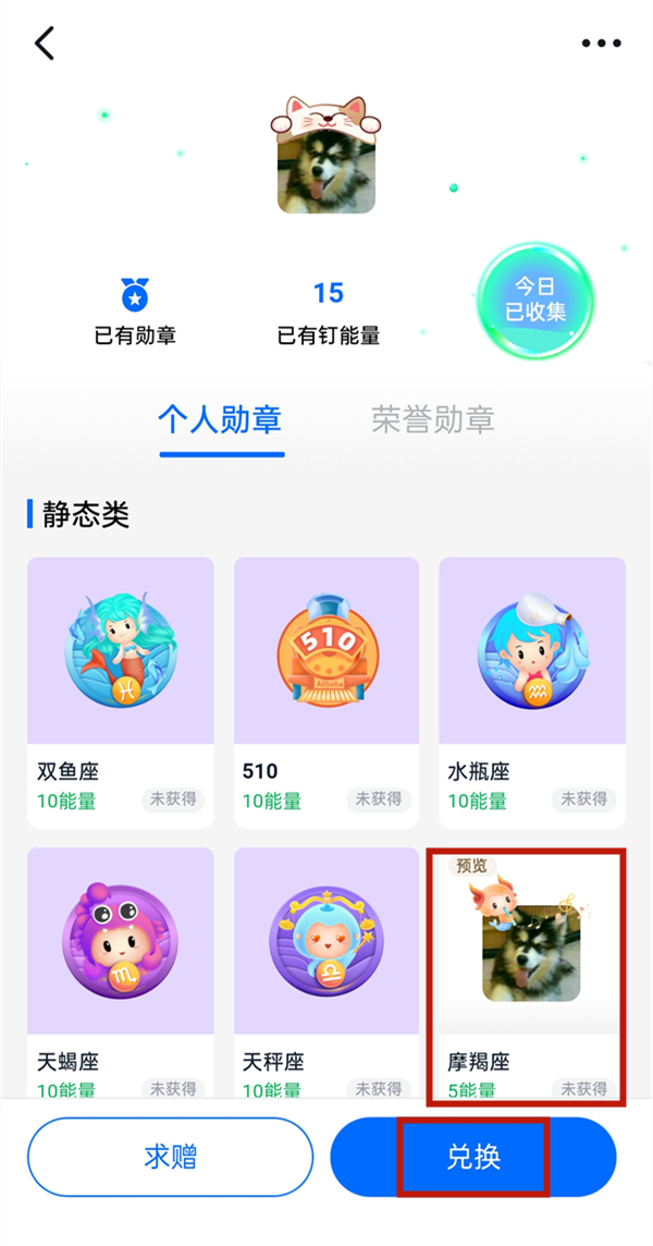 钉钉头像挂件怎么设置2021版