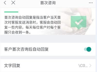 淘宝自动回复短语如何设置的