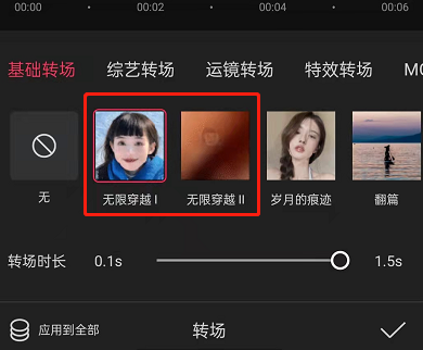 剪映穿越特效如何制作图片