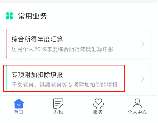 个人所得税如何退租房税我房东有利益关系吗