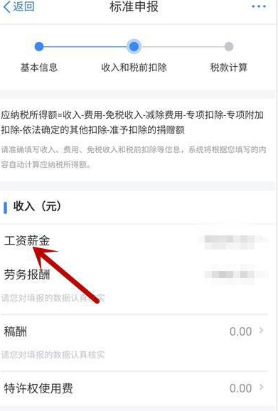 个人所得税奖金怎么退税划算