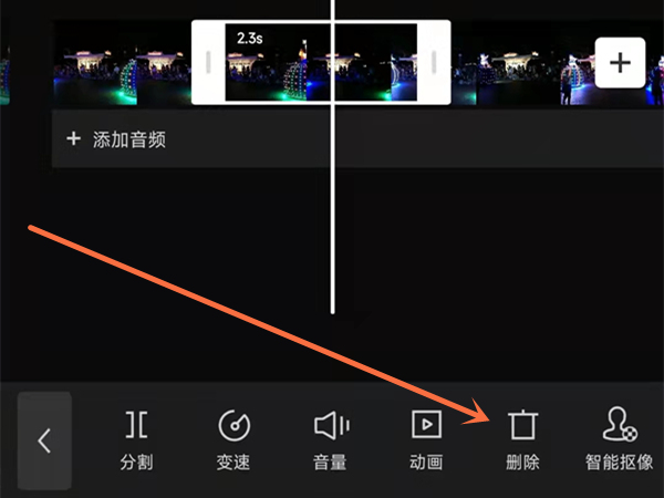 手机剪映怎么删除图片中间的一小部分