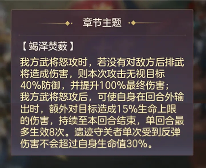 三国志幻想大陆烽火流金赛季第一章通关攻略[三国志幻想大陆一火到五火需要多少碎片]