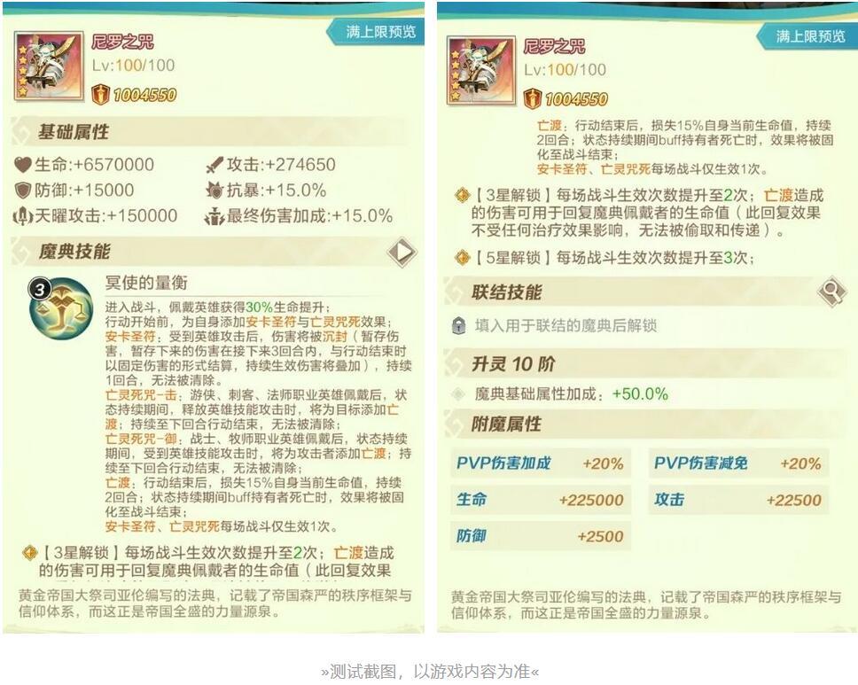 上古王冠尼罗之咒获得方法攻略[上古王冠寇罗拉]