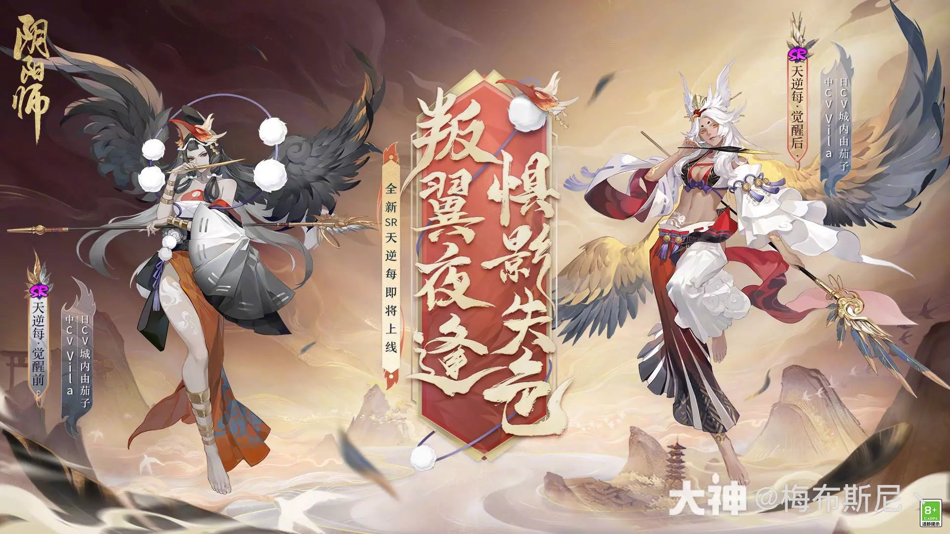 阴阳师天逆每技能强度分析[阴阳师 天邪]