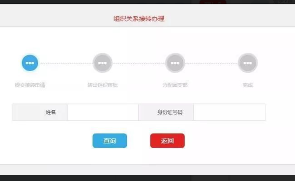 《智慧团建》删除团员操作方法是什么