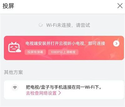哔哩哔哩投屏方法介绍视频